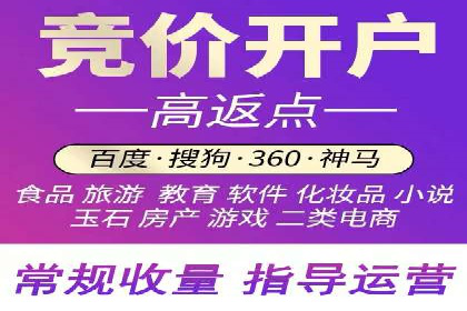 信息流开户返点实战：案例分享如何赚取更多返利